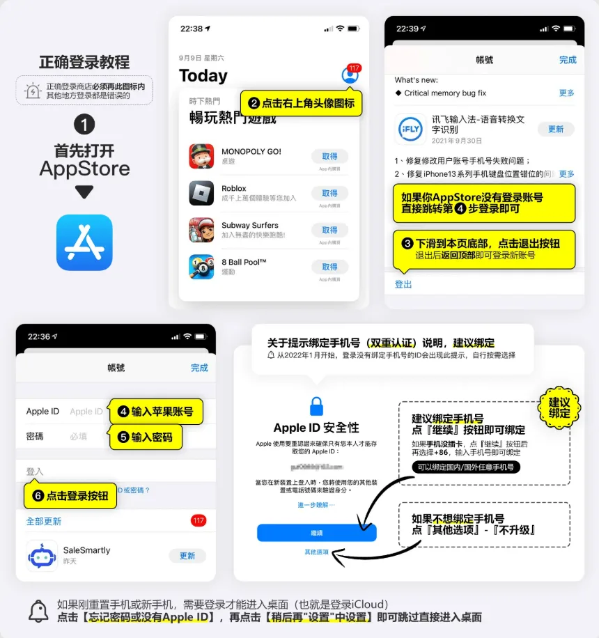 美国苹果ID共享：美区AppleID账号免费分享！